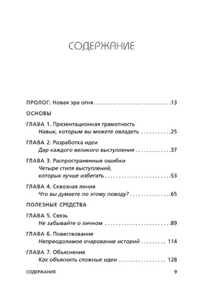 TED TALKS. Слова меняют мир. Первое официальное руководство по публичным выступлениям Printed books ЭКСМО