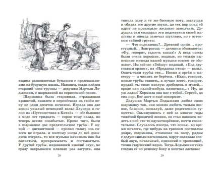 Белый пудель. Рассказы. Куприн А.И. Printed books Детская и юношеская книга
