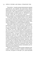 Корова на парковке. Как сохранять спокойствие, когда все бесит Printed books ЭКСМО