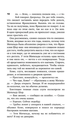 Дело о неосторожном котенке. Гарднер Эрл Стенли. Мягкий переплёт Printed books АСТ