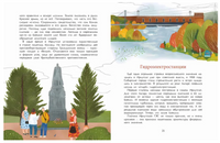 Иркутск. Город сам по себе Printed books Настя и Никита