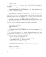 Большие истории для маленького солдата Print Books Самокат