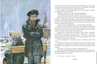 Два капитана. Комплект в двух книгах. В. Каверин Print Books Нигма