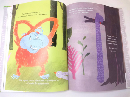 Крылья, крылья, обнимашки... / Гед Адамсон Printed books Фолиант