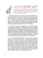 Месячные: твое личное приключение! Print Books Самокат