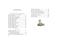 Бука сама боится. Колпакова О. В. Printed books Речь