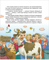 Малуся и Рогопед. Андрей Усачев. Printed books Росмэн
