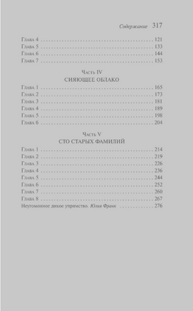 Пастух и Ткачиха. Блюм К. Printed books Эксмо