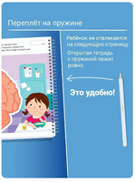 Комплект пособий "Я могу". Серия 4-5 лет Printed books Я могу