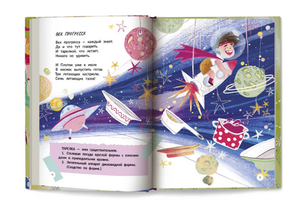 Многозначные слова - это вам не дважды два! Printed books Феникс-Премьер
