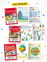 Школа Семи Гномов. Годовой базовый курс. Комплект 6+ Printed books Мозаика-Синтез