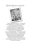 Удивительные механические звери Printed books АСТ