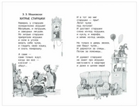 Хрестоматия для детского сада. 6-7 лет. Подготовительная группа Printed books Росмэн