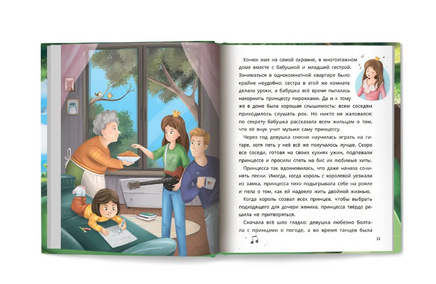 Маленькие сказки для больших мечтателей. Сказочное детство Printed books Феникс-Премьер