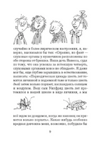 Матильда. Даль Роальд Print Books Самокат