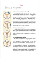 Как меняется мое тело. Все, что нужно знать девочкам о перех. возрасте Printed books Росмэн