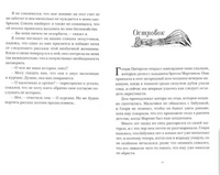 Пристли Крис Страшные сказки Женщины в белом Print Books Самокат