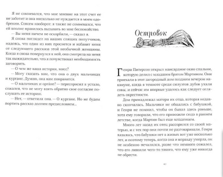 Пристли Крис Страшные сказки Женщины в белом Print Books Самокат