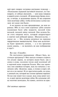 Под местным наркозом. Гюнтер Грасс. Мягкий переплёт Printed books АСТ