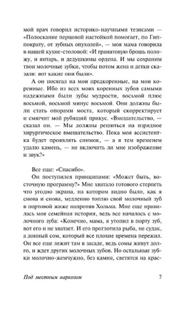 Под местным наркозом. Гюнтер Грасс. Мягкий переплёт Printed books АСТ