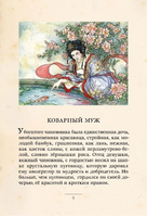 Золотая лилия. Китайские сказки. Малая книга с историей Printed books ИД Мещерякова