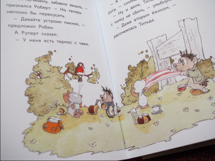 Тильда Яблочное Семечко. Куда пропал Руперт? Printed books МИФ