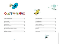 Рассказы о Незнайке/ Носов И. Printed books МАХАОН