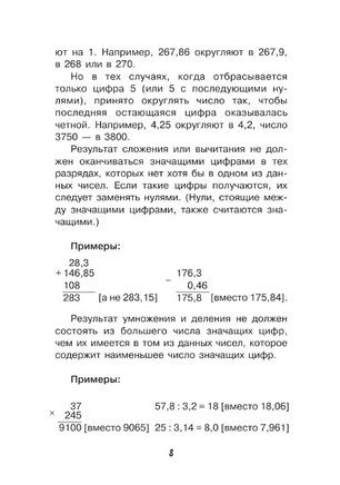Живой учебник геометрии. Простая наука для детей Printed books АСТ