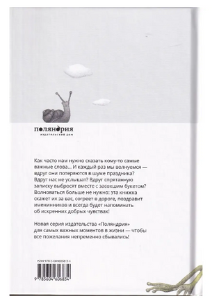 Поздравляю! Тоон Теллеген Printed books Поляндрия Принт