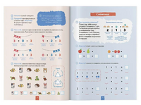 Учим цифры. Счет для детей. Подготовка к школе по математике Printed books Капитал