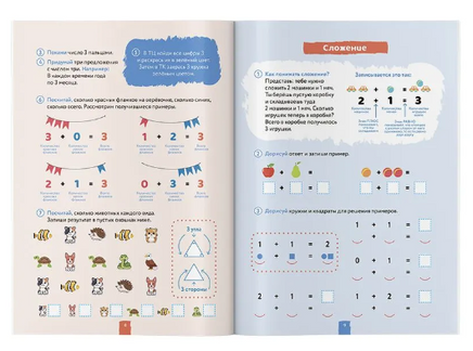 Учим цифры. Счет для детей. Подготовка к школе по математике Printed books Капитал