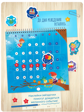 Я могу сделать календарь сам! 2026 Printed books Я могу