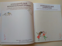 Большая книга проектов Розы Риверы. Бети Андреа Printed books Карьера Пресс
