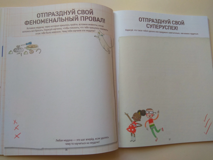 Большая книга проектов Розы Риверы. Бети Андреа Printed books Карьера Пресс