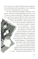 Мой дедушка был вишней. Нанетти А. Printed books Самокат