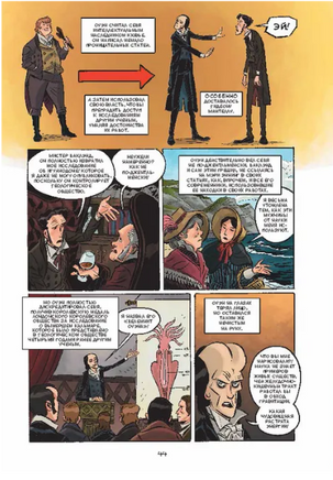 Динозавры. Научный комикс Printed books МИФ