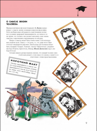 Человек. Полная энциклопедия. Printed books Эксмо