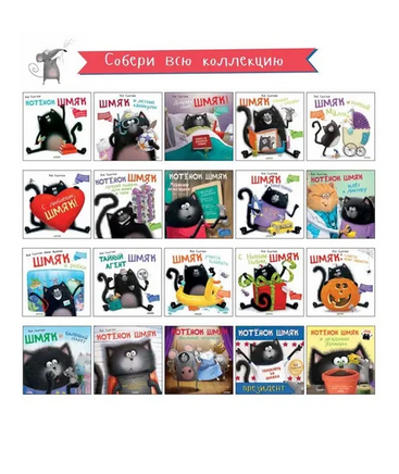 Тайный агент Шмяк. Скоттон Р. Printed books Клевер