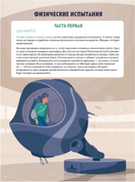 Просто космос! Экспедиция на МКС с настоящим космонавтом. Фото со спутников - внутри под QR-кодом! Printed books Питер