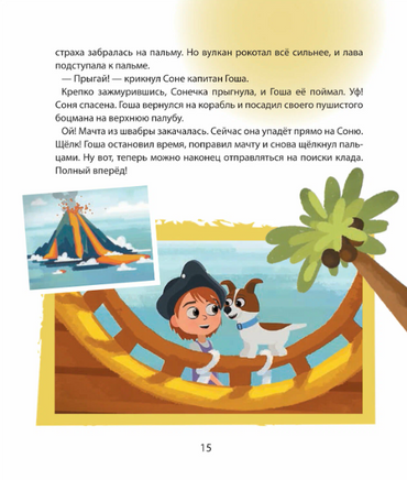 Про Миру и Гошу. Просто о важном. Учимся справляться со злостью и мириться Printed books Росмэн