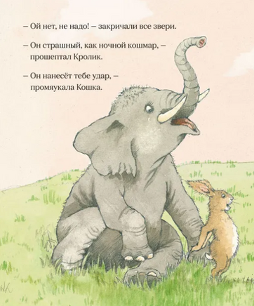 Огромный прыгуар Printed books Машины Творения