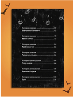 Я Читаю. 13 страшных историй Printed books Проф Пресс