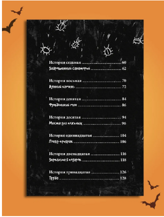 Я Читаю. 13 страшных историй Printed books Проф Пресс