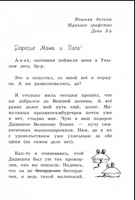 Книга Безобразий Малютки Волка. Иан Уайброу Printed books Лабиринт