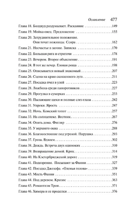 Вдали от обезумевшей толпы. Гарди Т. Printed books Эксмо