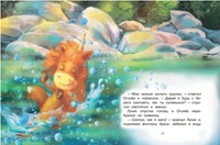 Светлячок для единорога. Сказка | Земляничкина Е. Борисовна Printed books Вакоша