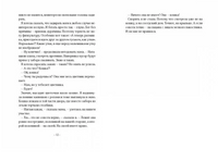 По ту сторону кошки Printed books Волчок