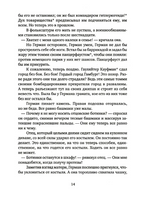 Не реви, ты еще жив Print Books Самокат