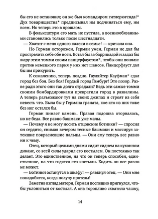 Не реви, ты еще жив Print Books Самокат