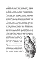 С вечера до утра. Простая наука для детей Printed books АСТ